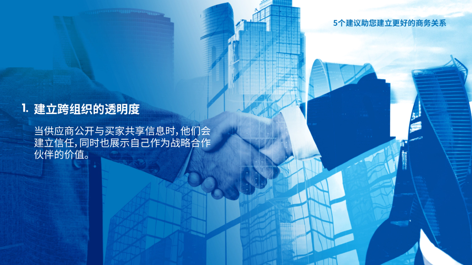 Build transparency across organizations  5 Ways Technology Can Help You Build a Better Relationship with Your Buyers 1212089 ImagesArticleBuildBetterRelationships Image1 1019211