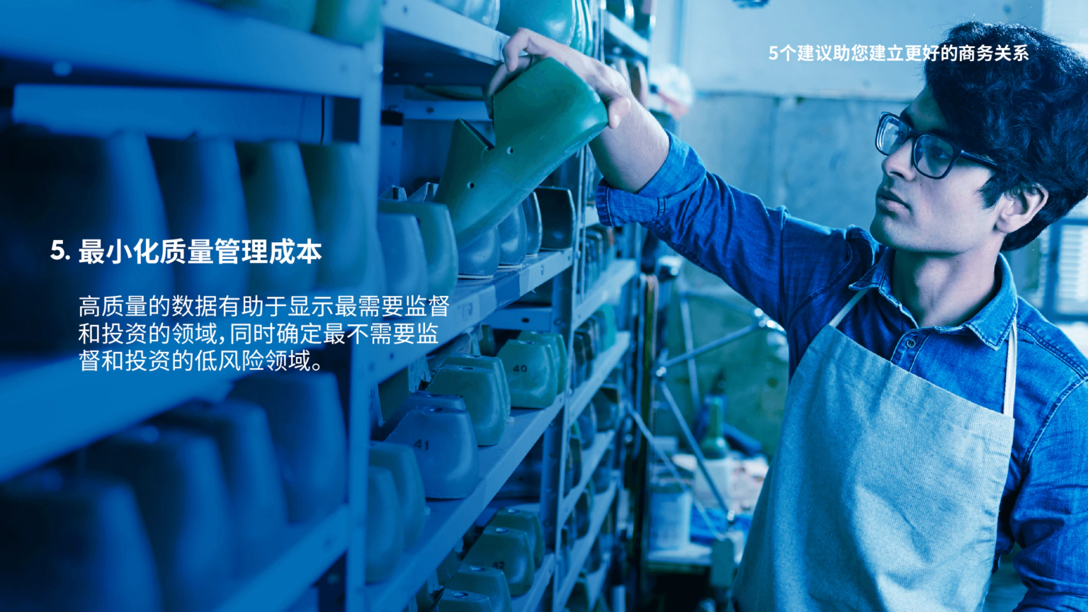 Minimize quality management costs  5 Ways Technology Can Help You Build a Better Relationship with Your Buyers 1212089 ImagesArticleBuildBetterRelationships Image5 1019211