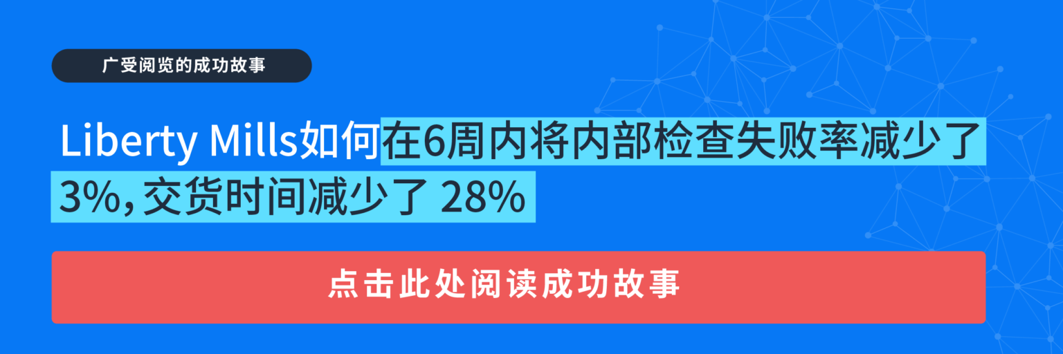 How Liberty Mills Reduced Internal Inspection Fail Rate by 3% and Lead Time by 28% in 6 Weeks [object object] How Digitalization Improved Liberty Mills’ Quality Operations in 6 Weeks 1215679 EmailBannersLibertyMillsContent 102521 EmailBannersLibertyMillsContent 411